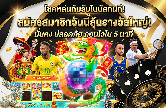 ระบบฝากถอนเงินสล็อตเว็บตรง kohkae789