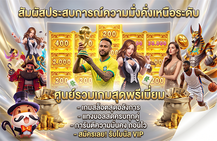 รีวิวหน้าการใช้งาน kohkae789 คาสิโนสล็อต